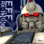 Gundam Operation Troy Gamerpic Gundam Operation Troy Gamerpic