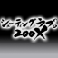 シューティング ラブ。２００Ｘ Gamerpic