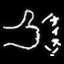 シューティング ラブ。２００Ｘ Gamerpic