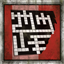 Achievement tile